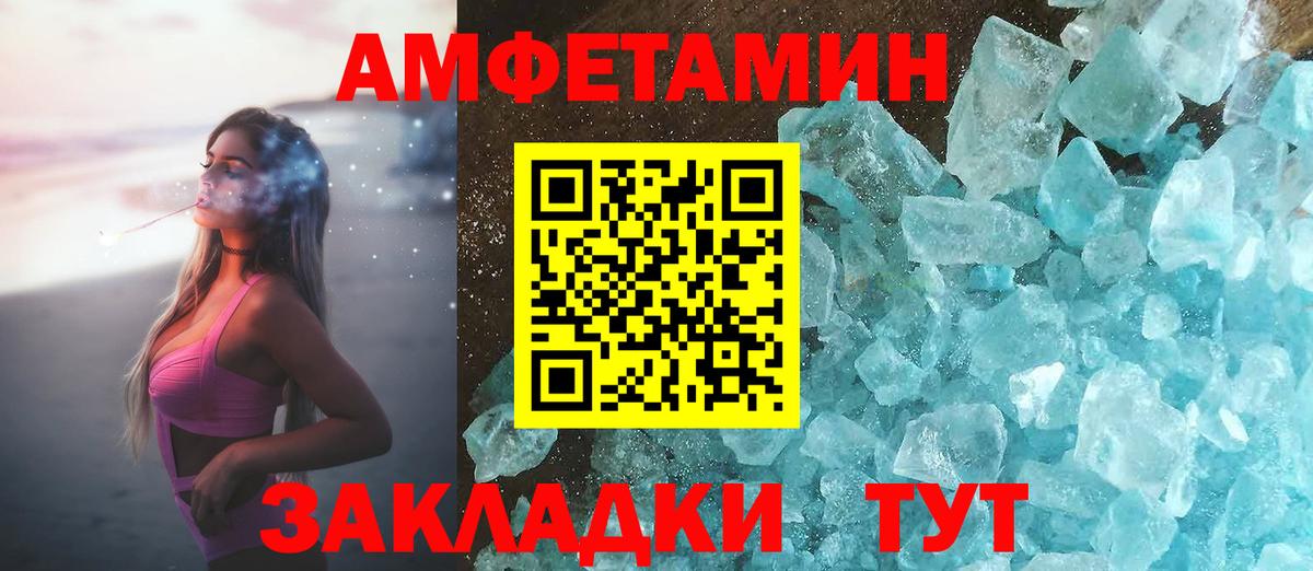 АМФЕТАМИН Розовый  Вход с VPN  Домодедово 