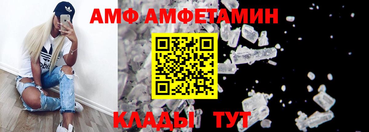 АМФЕТАМИН VHQ Домодедово