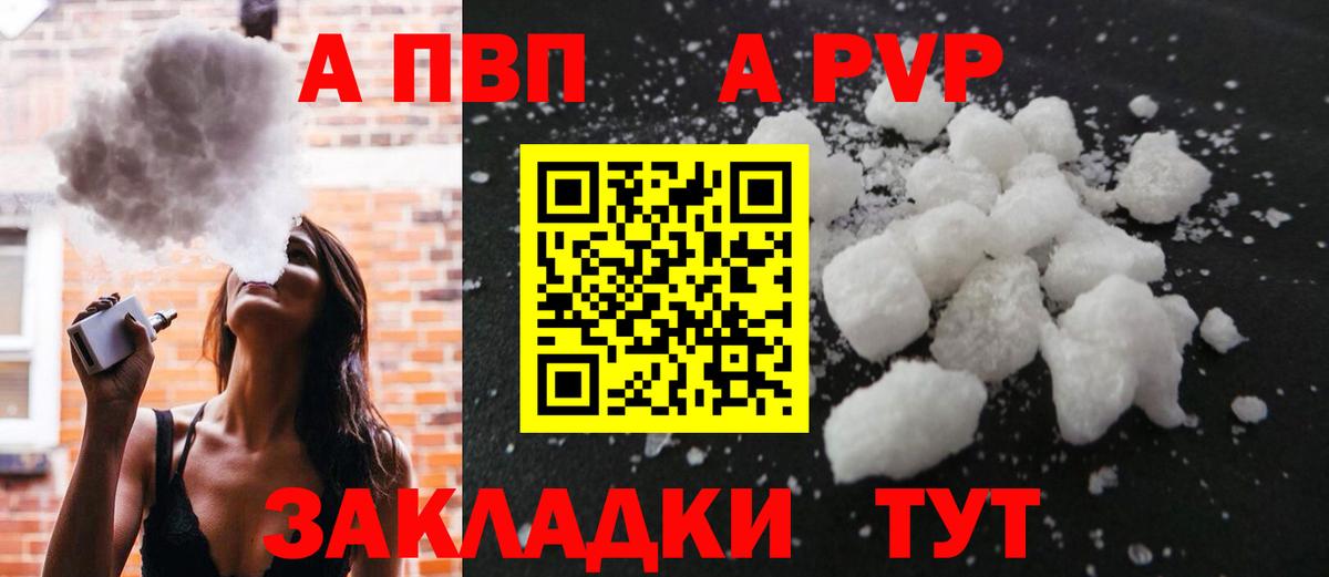 Домодедово  Alpha PVP СК КРИС  A-PVP  Вход с VPN  Alfa_PVP СК 