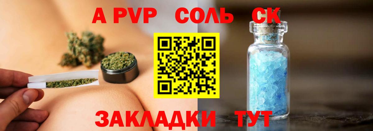 Alpha PVP СК Домодедово