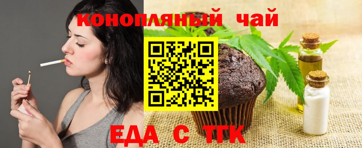 Canna-Cookies марихуана  Вход с VPN  Домодедово 