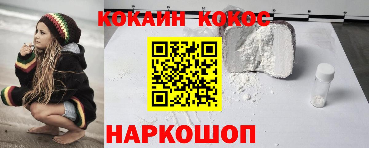 Cocaine Перу  COCAIN 99%  Домодедово  Вход с VPN 