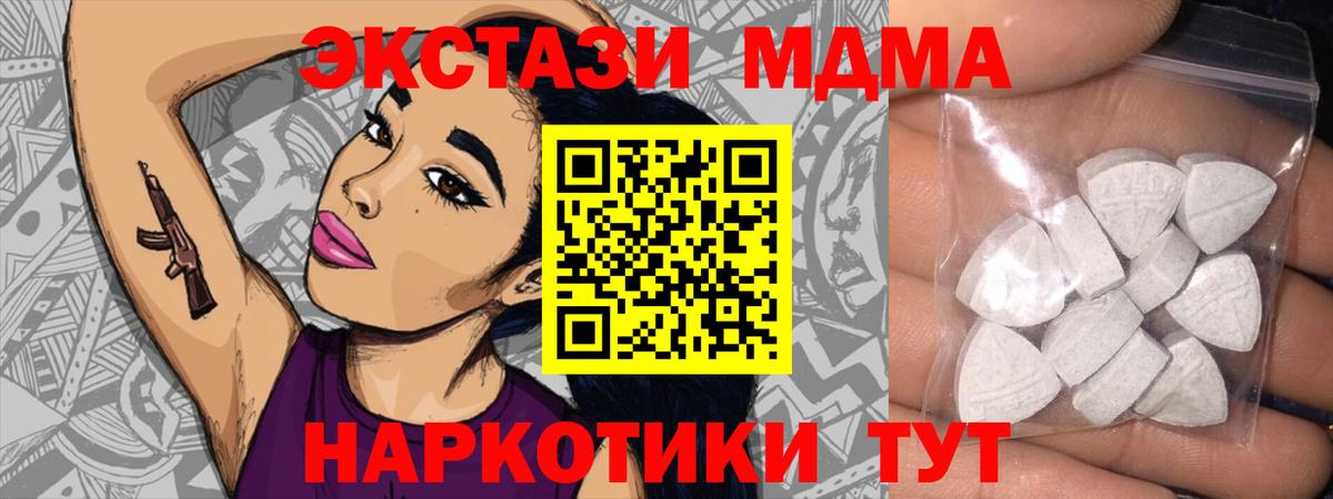 Ecstasy  ЭКСТАЗИ бентли  MEGA сайт  Ecstasy TESLA  Домодедово  Вход с VPN 