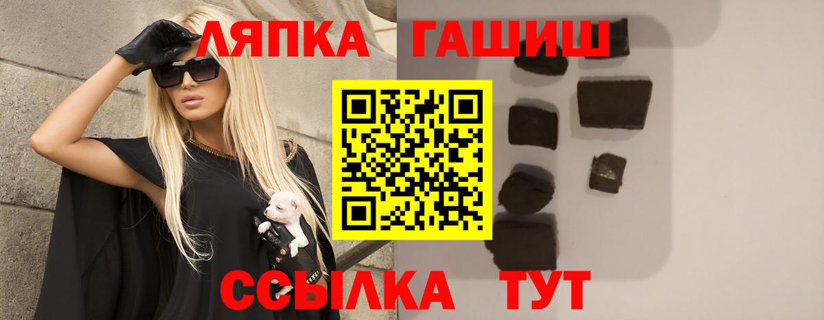 ГАШИШ Premium  ГАШИШ индика сатива  Вход с VPN  ГАШ  Домодедово 