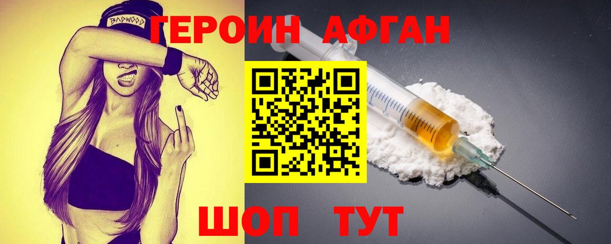 Домодедово  ГЕРОИН гречка  Вход с VPN 