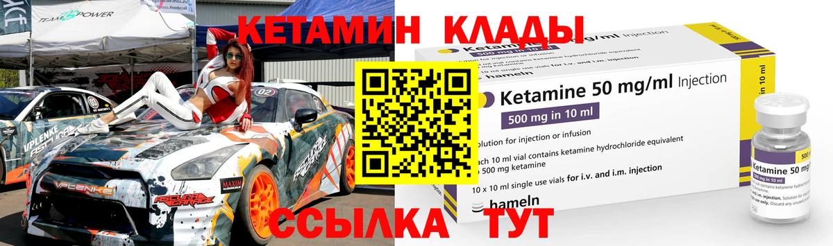 Кетамин ketamine  КЕТАМИН ketamine  Домодедово  Вход с VPN 