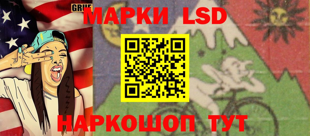 ЛСД экстази ecstasy  LSD-25 экстази  Вход с VPN  Домодедово  LSD-25 экстази ecstasy 