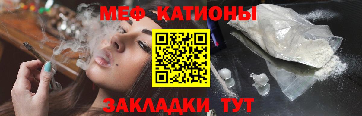 МЯУ-МЯУ мяу мяу  МЯУ-МЯУ  Мефедрон mephedrone  Домодедово  Вход с VPN 