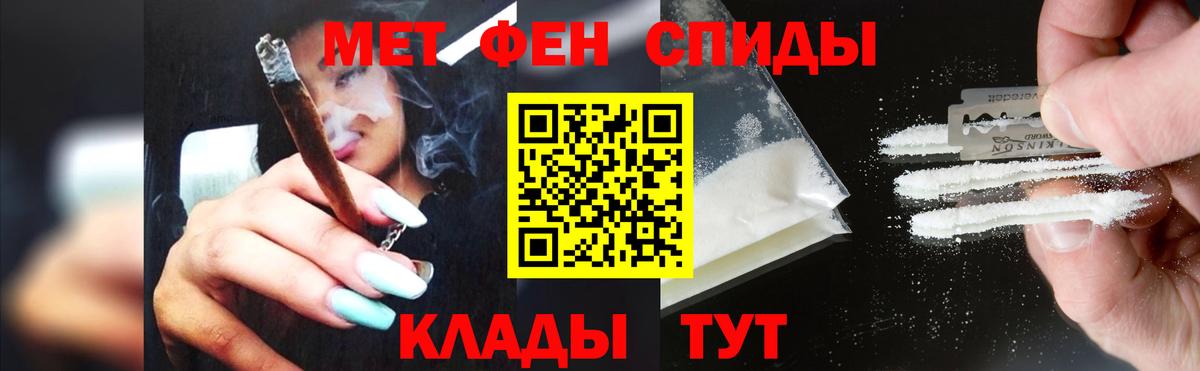 МЕТАМФЕТАМИН Декстрометамфетамин 99.9% Домодедово