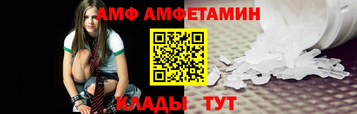 Домодедово  МЕТАМФЕТАМИН витя  Метамфетамин  Вход с VPN 